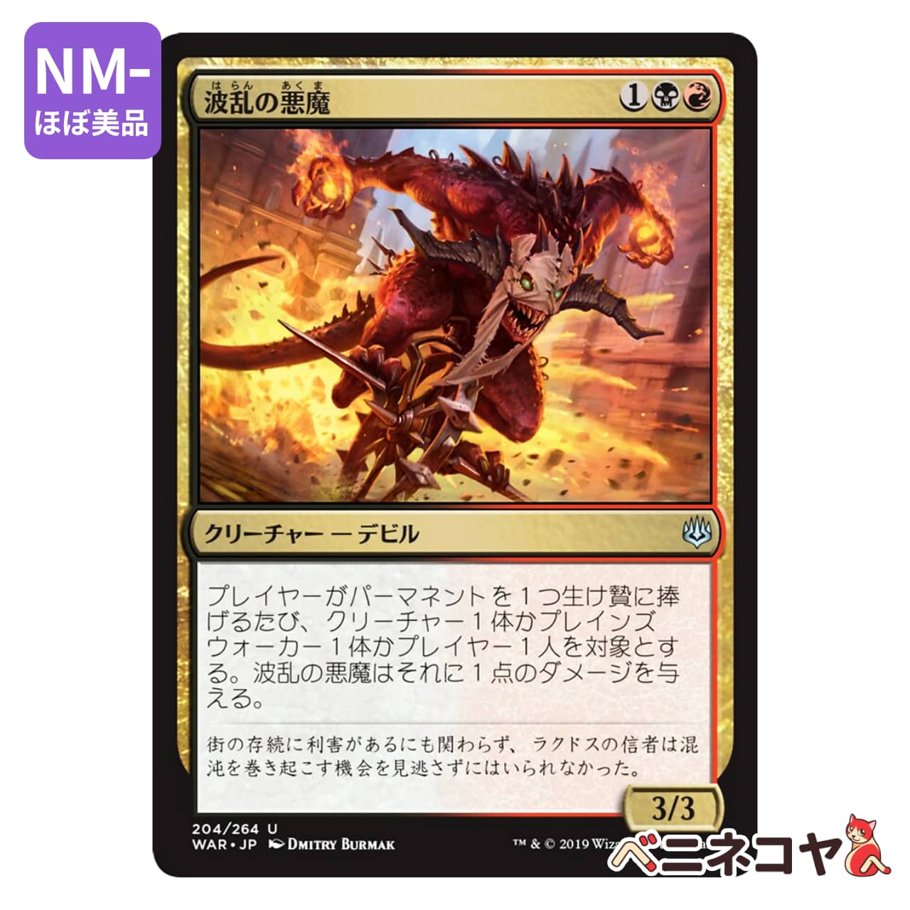 EOE】冷酷な船長、テゼレット≪紋章≫[JP][トークン] | ベニネコヤ