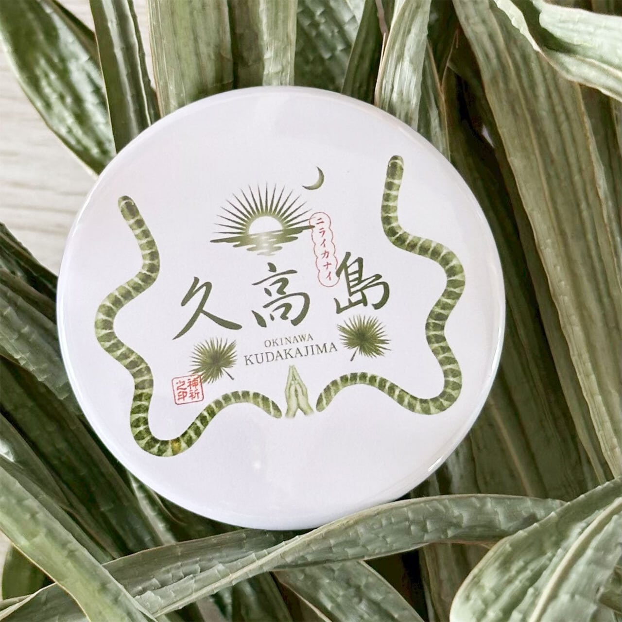 居酒屋えぐざいる 掘夏喜　缶バッチ 75mm レア FC 限定 蛍光缶バッジ25mm, - ZACKKA -ザッカ-