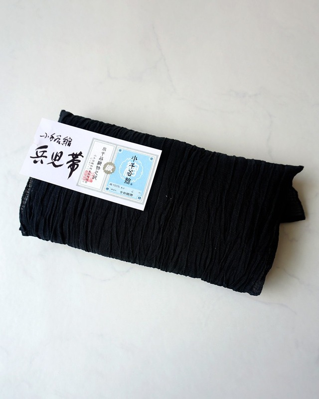 【竺仙・兵児帯】蝋色　小千縮兵児帯　2504①