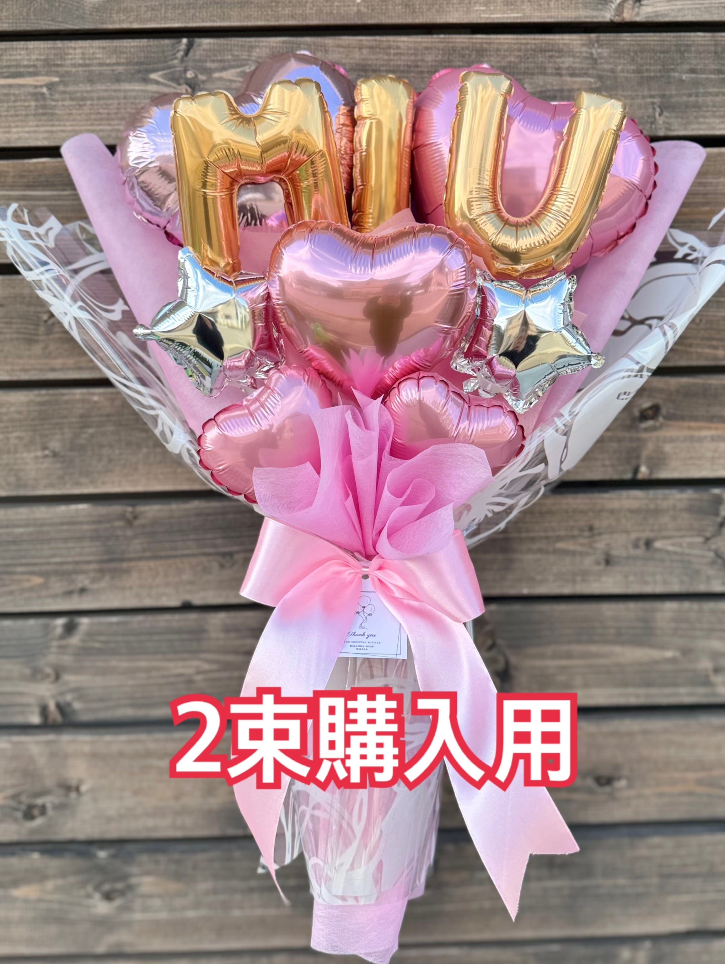 バルーンショップKilala