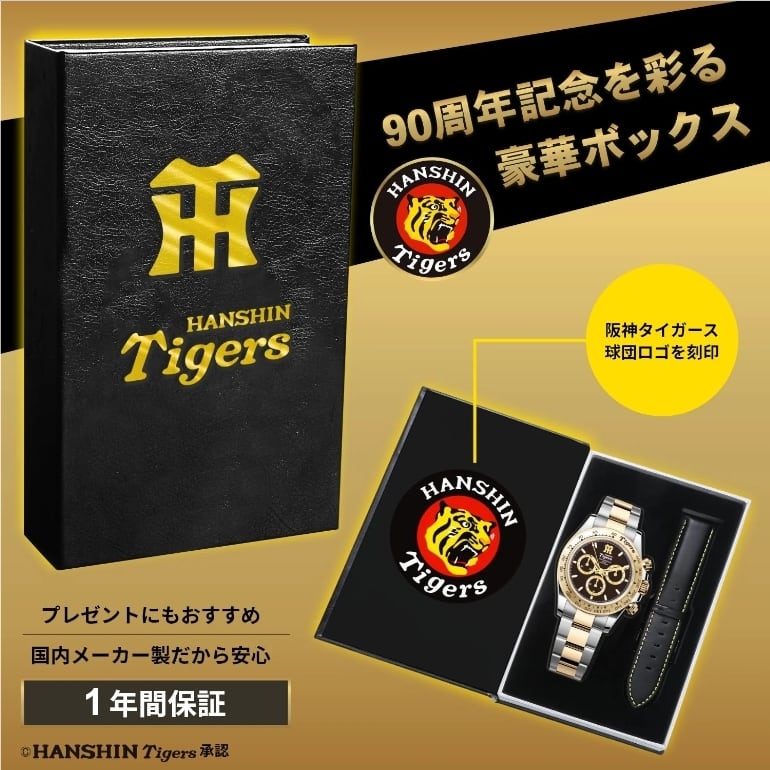 送料無料・世界限定2025本】阪神タイガース 2025年JERAセ・リーグ優勝
