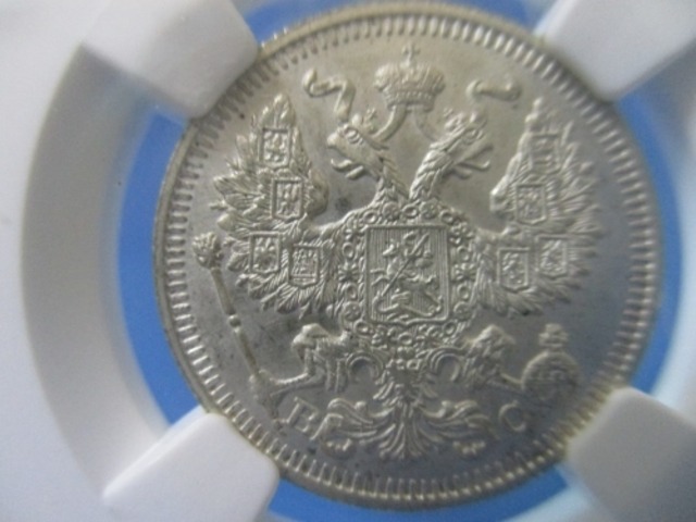ロシア 20コペイカ銀貨☆1914年／未使用／双頭の鷲／NGC MS64／本物 