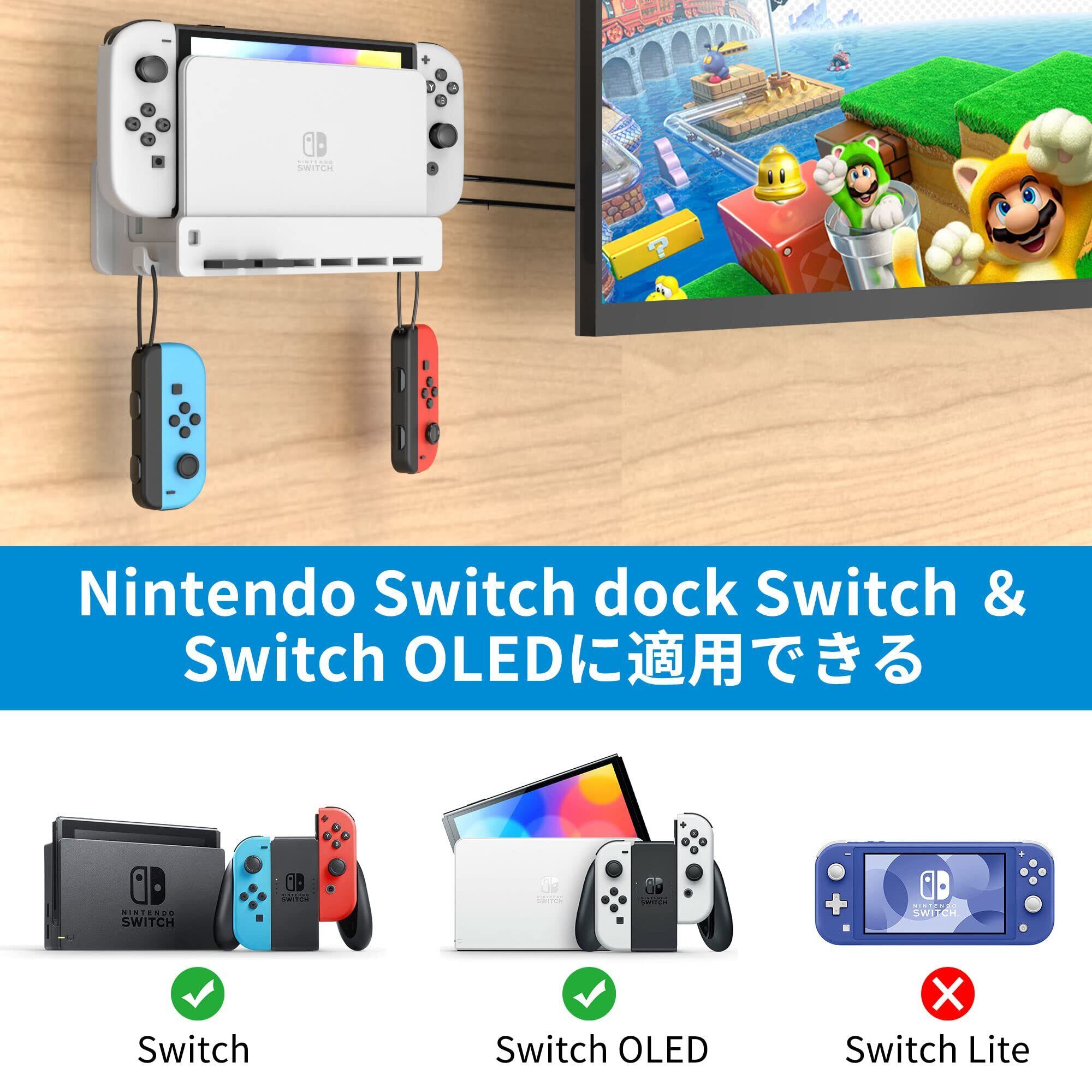 SPORTLINK Switch壁掛け収納ホルター Switch壁掛け収納 スタンド