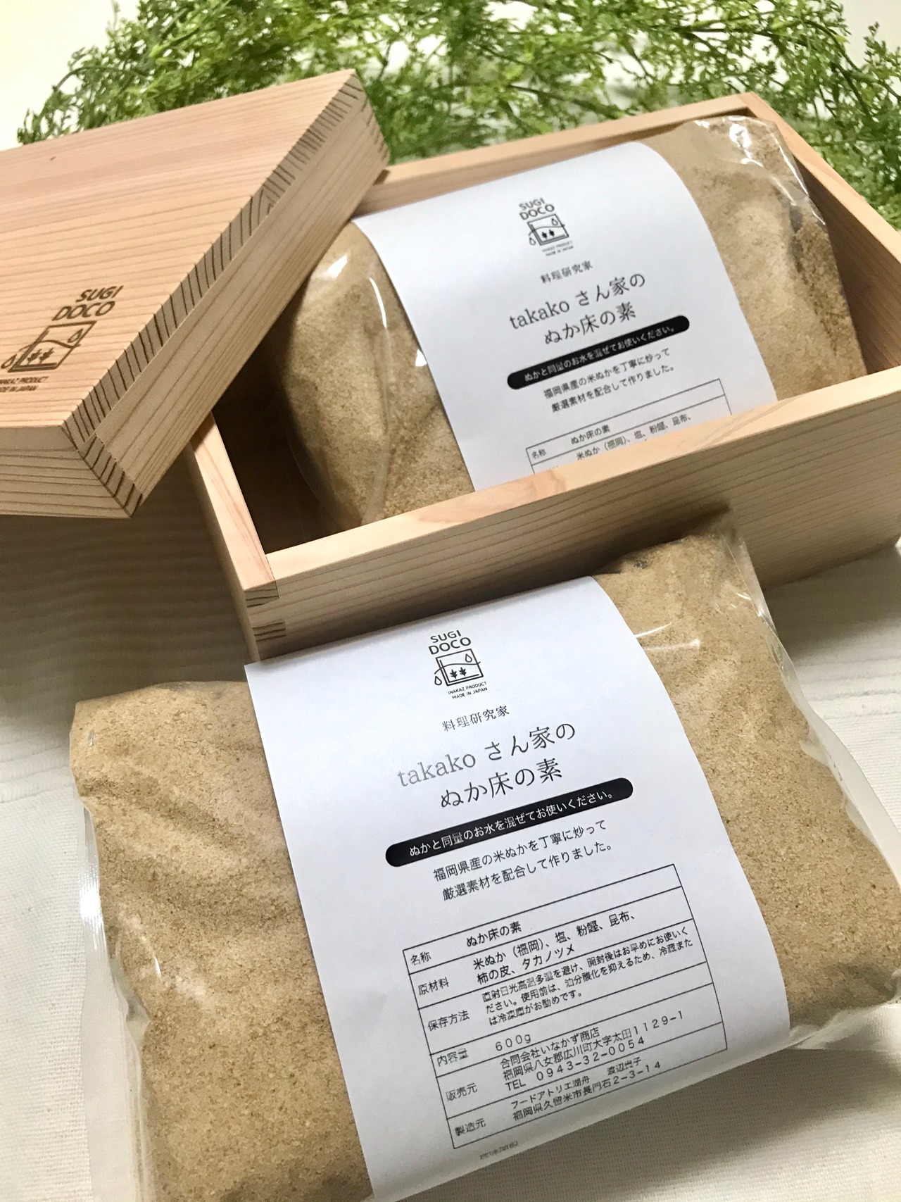 SUGIDOCOスターターセット＆足しぬか付き