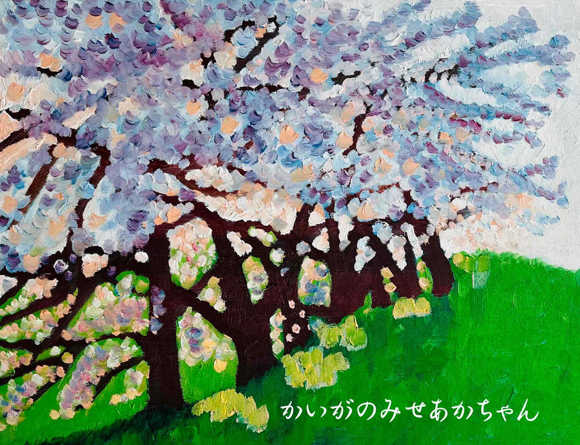 遊びのくに 抽象画 現代アート テクスチャーアート | PAY ID