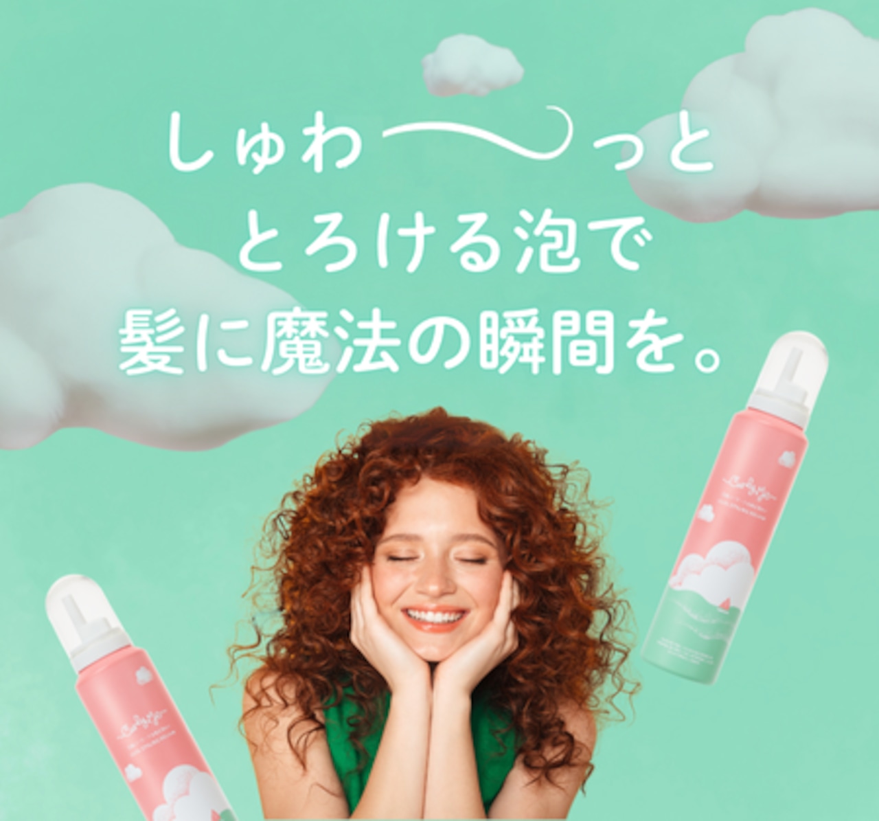 【3本で10%OFF】モチカールムースx3本セット|Mochi Curl Mousse x 3 for 10%Off