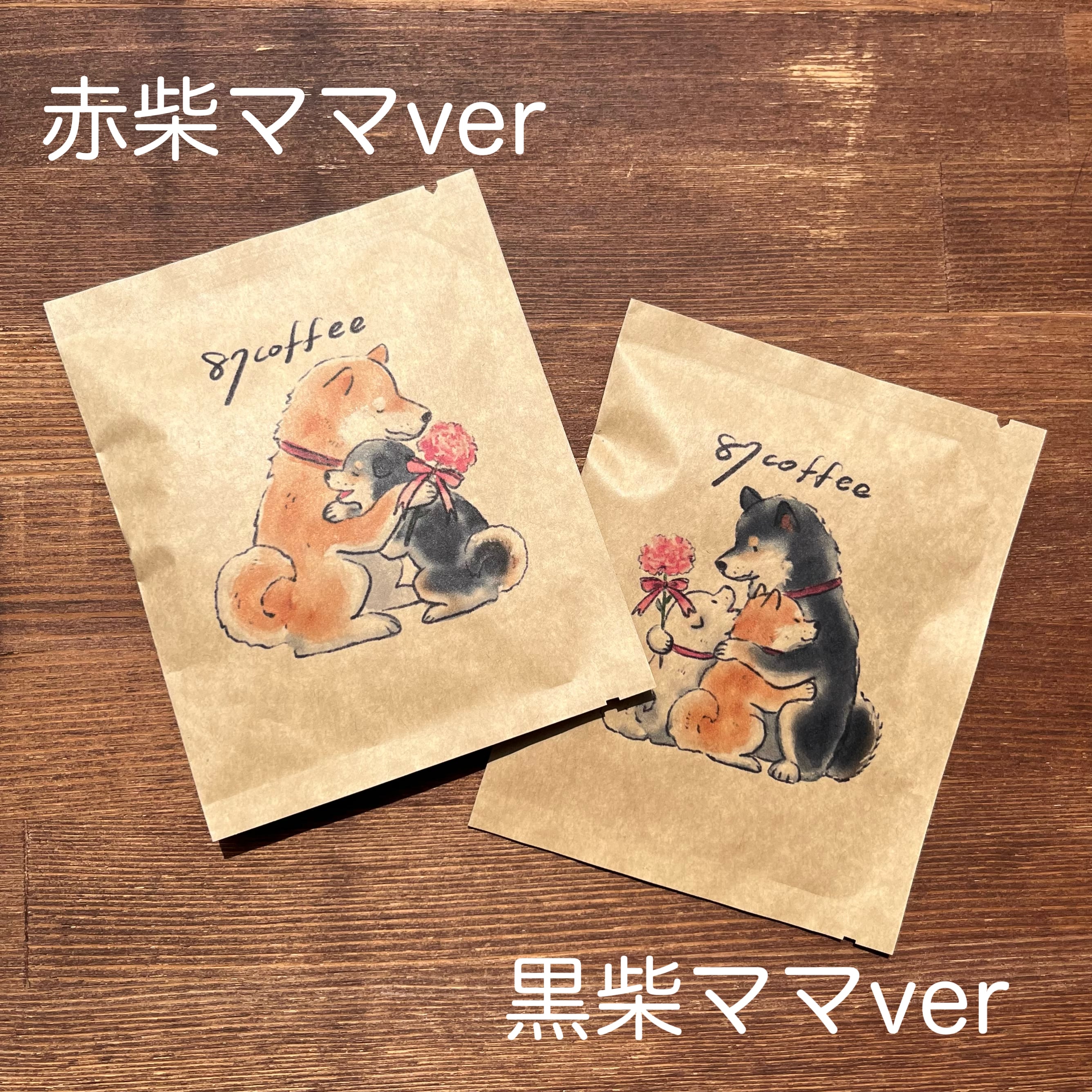 コーヒー | 87coffee 自家焙煎珈琲