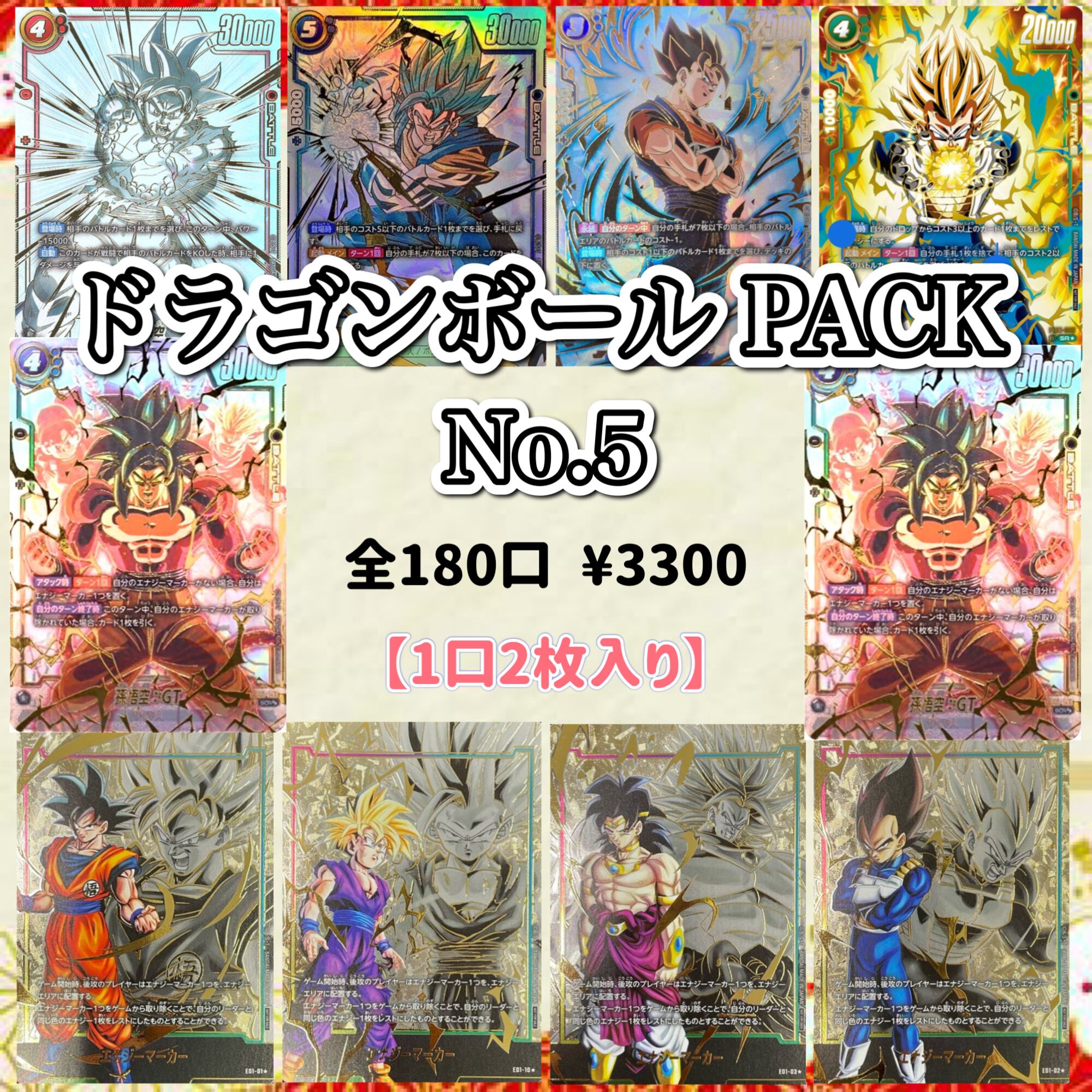 希少）ドラゴンボール Z GT まとめ売り7枚 | ヤマダウェブコム