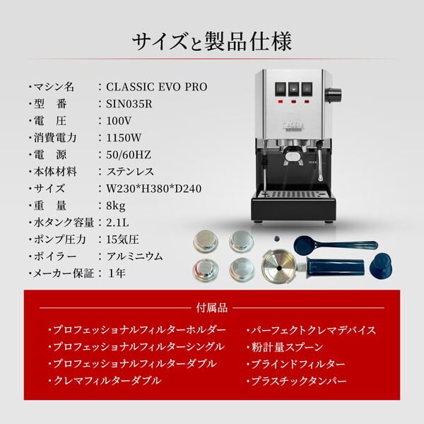 クラシック Evo Pro ブラック SIN035R | フジ産業公式オンラインショップ