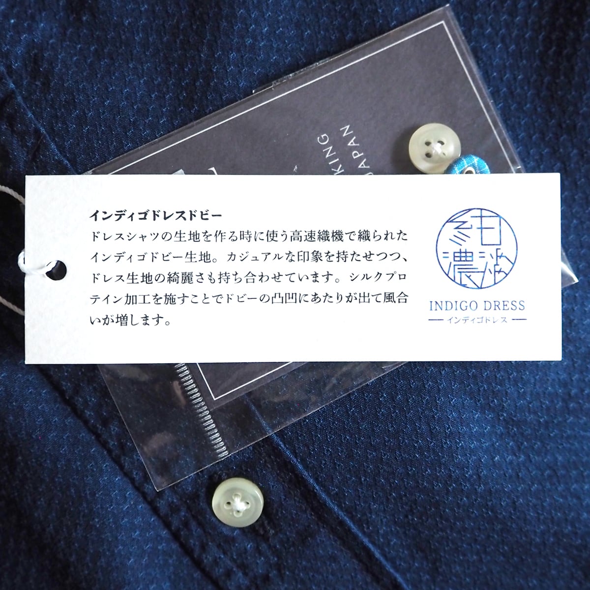 未使用 deres シルクデニムシャツ インディゴ ☆デニムシャツ