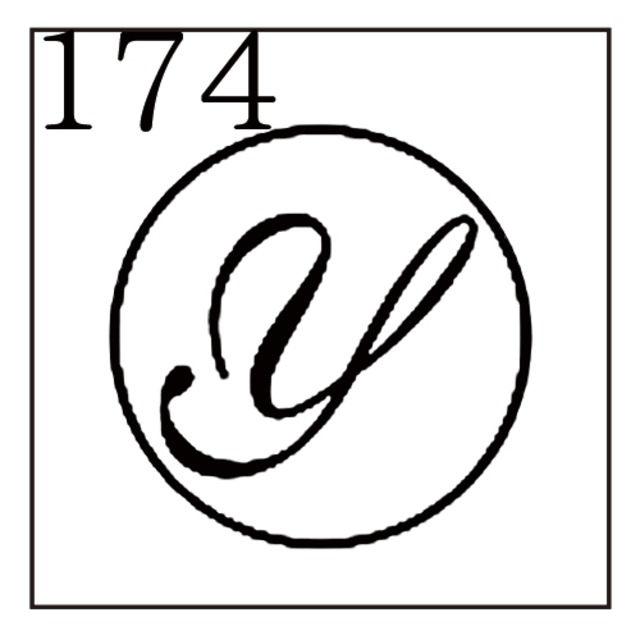《オーダー品》【シーリングスタンプ／封蝋印】「174／英字Type6＜Y＞」カリグラフ・英字6・封印・イニシャル・アルファベット