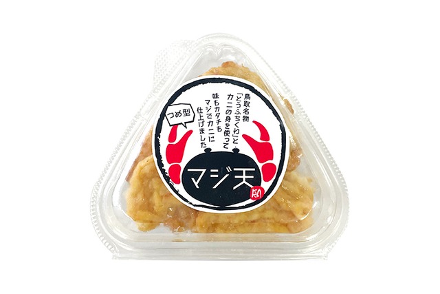 【冷蔵】とうふちくわとカニの身を使った味もカタチもカニ「マジ天」