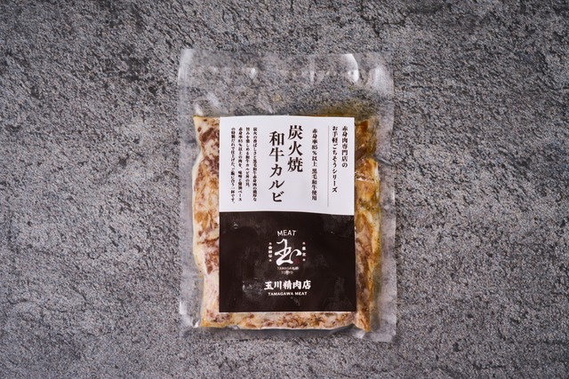 炭火焼和牛カルビ丼の具 4人前&カルビ丼たれセットBOX