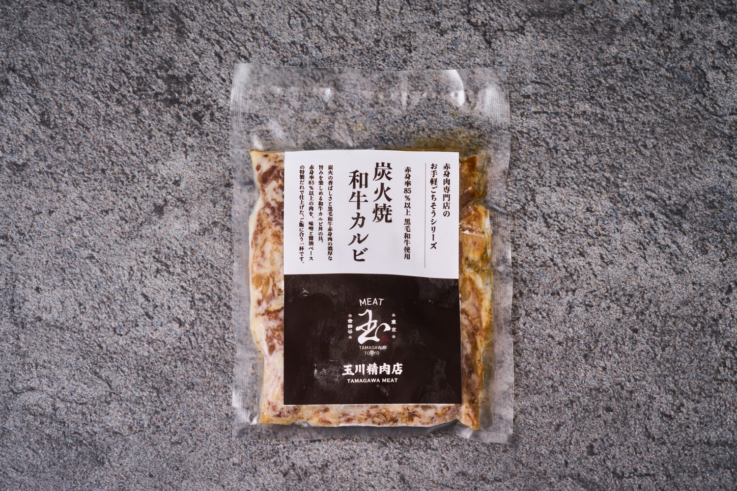 炭火焼和牛カルビ丼の具 1人前【1個】