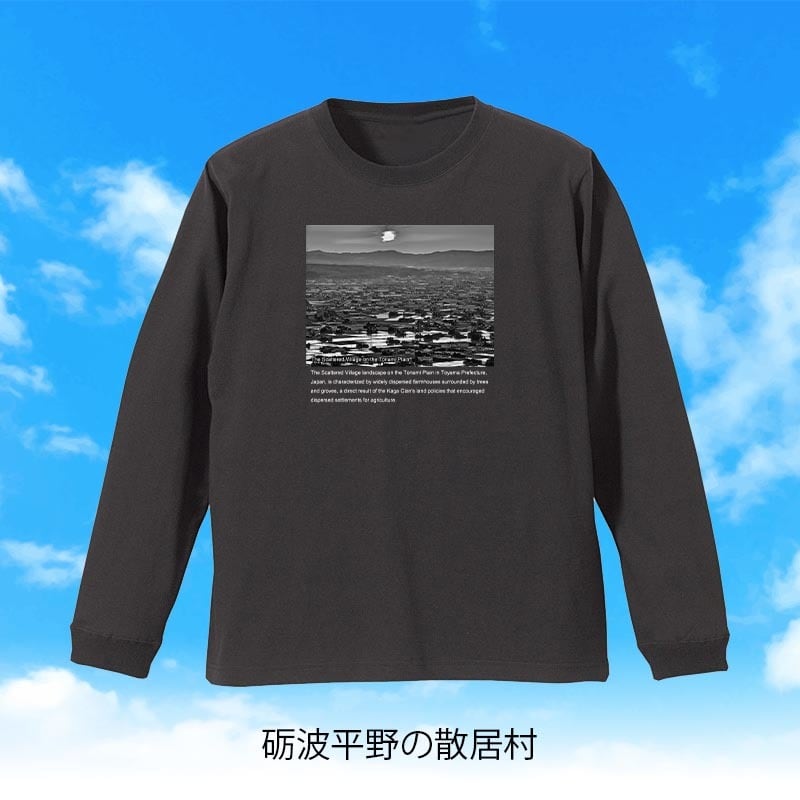 【全種類】富山百景 長袖Tシャツ【S～XL】