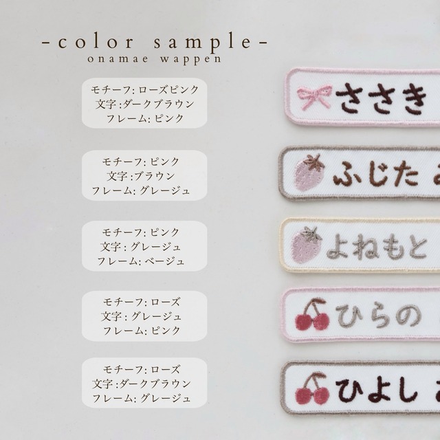 刺しゅうお名前　フェルト生地ワッペン 　大 3枚セット　（モチーフあり）