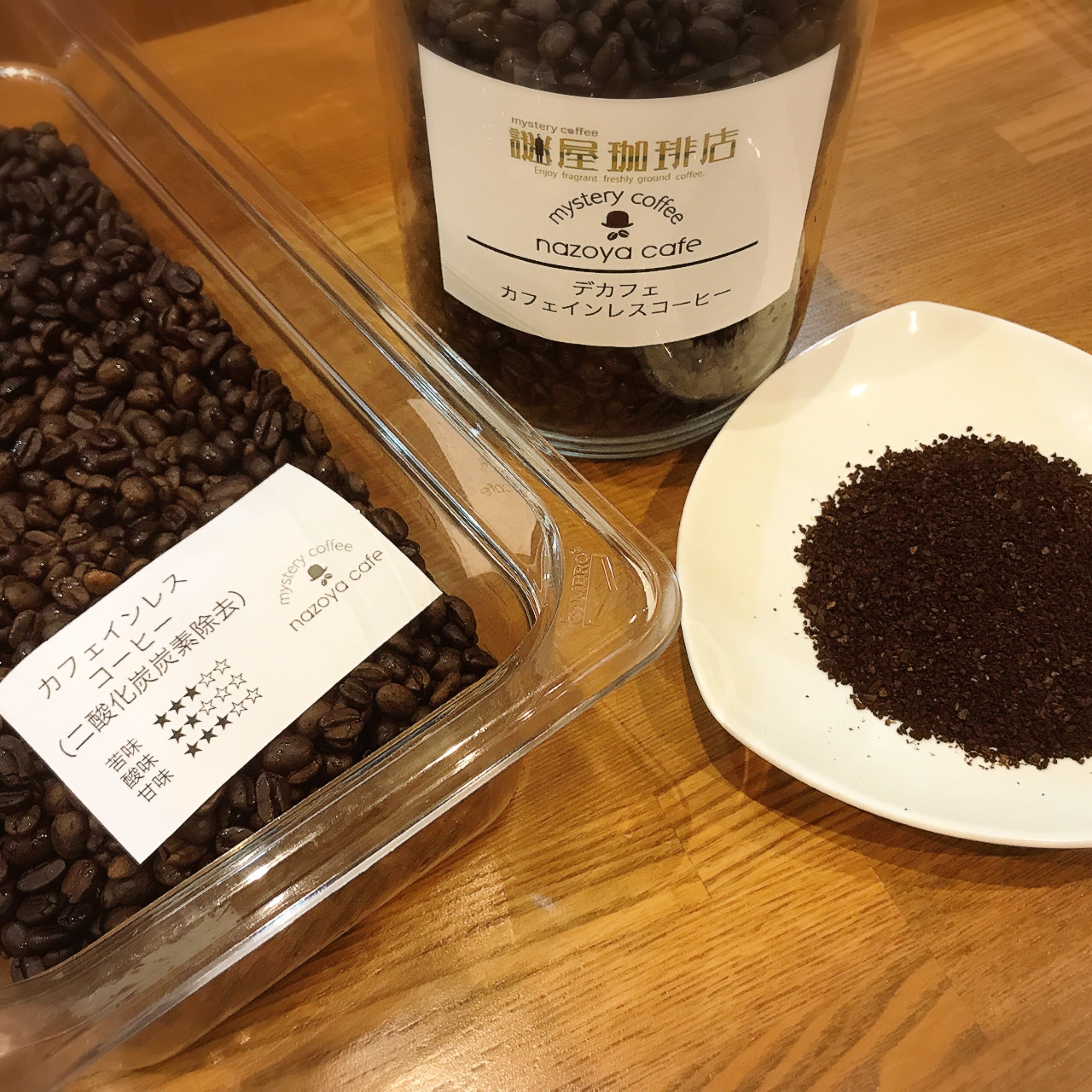 カフェインレスコーヒー100g（挽き） | 謎屋珈琲店オンラインショップ