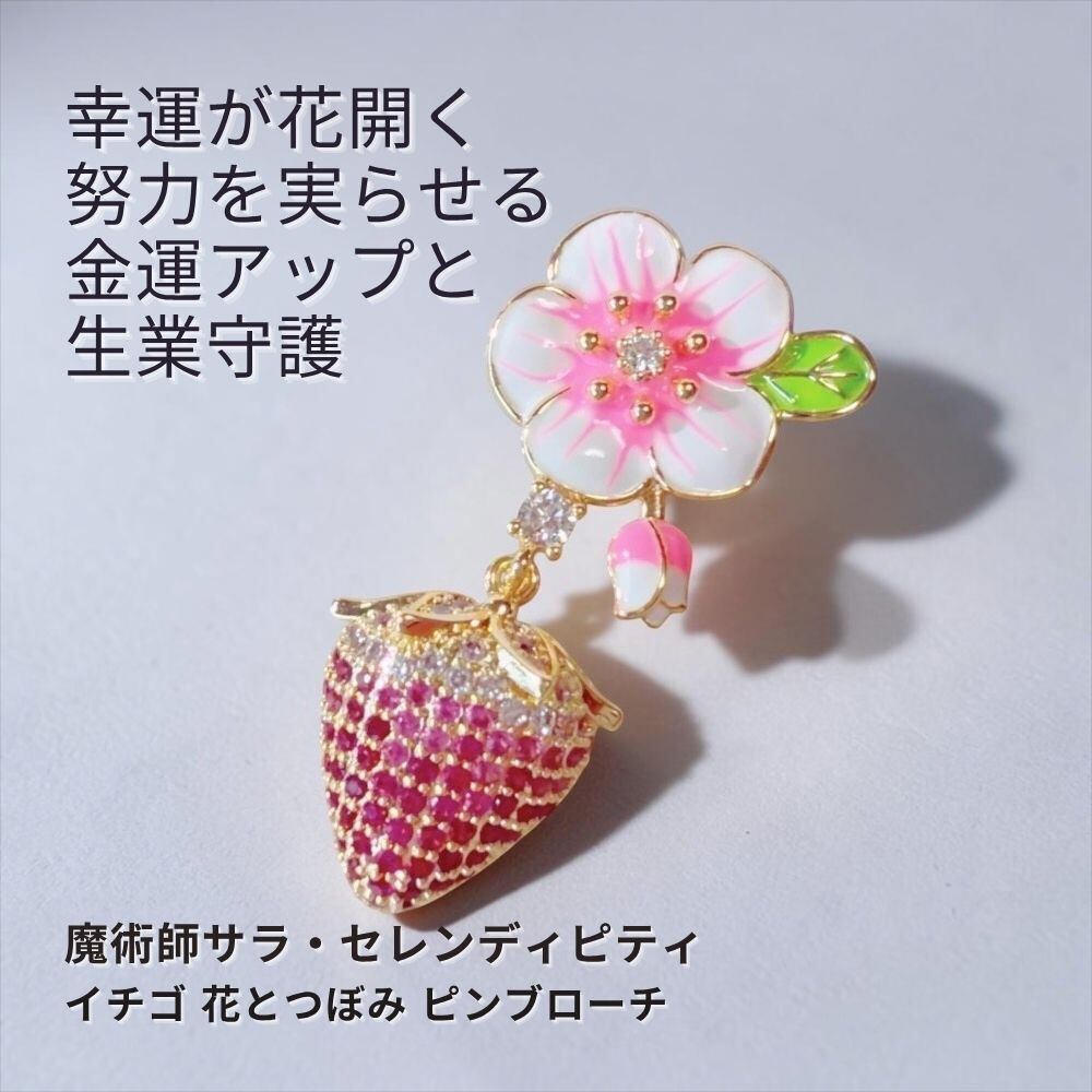 ピンク | マジカル・ショップ｜Magical Shop｜開運 魔術 アクセサリー