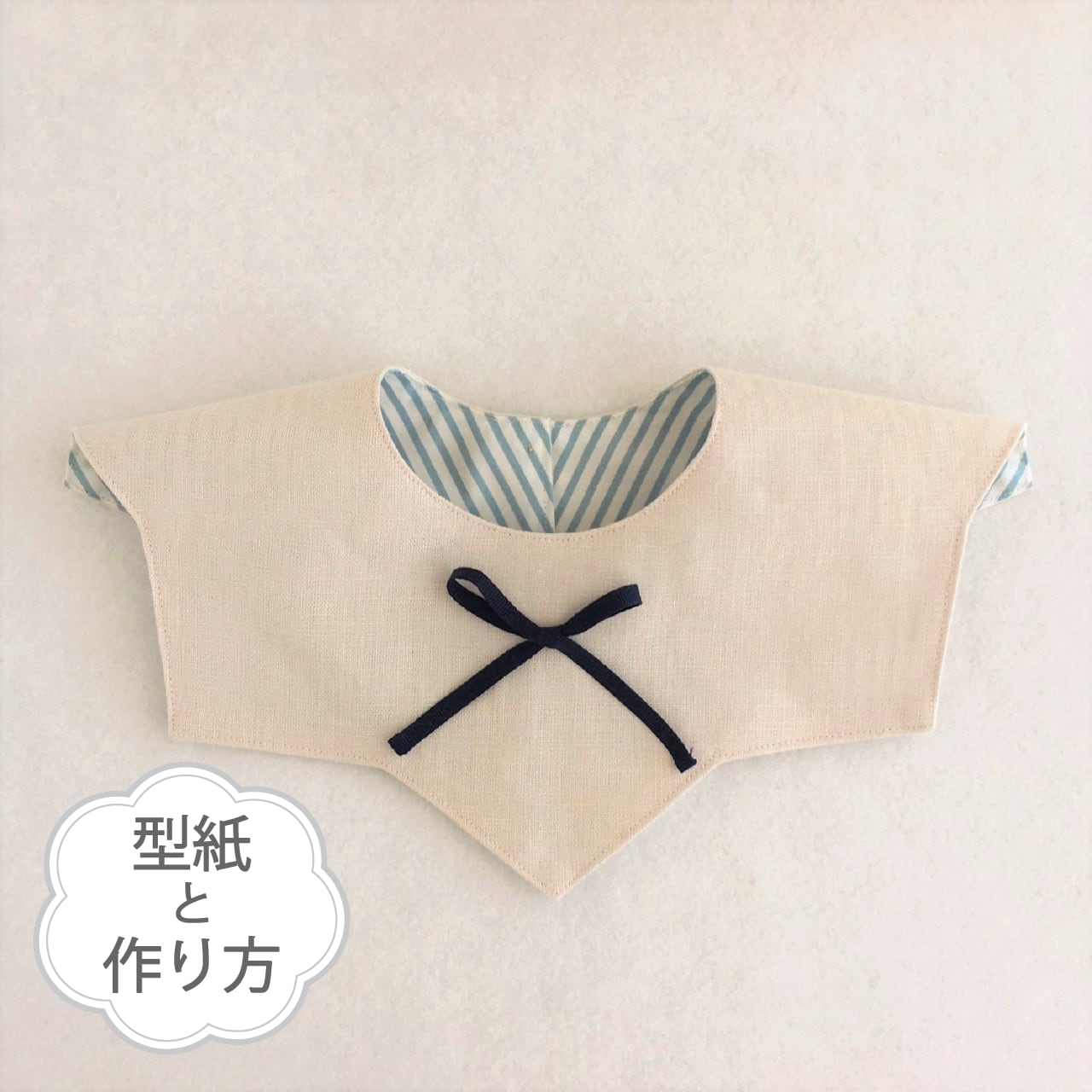 星型のスタイ 型紙と作り方のセット Ac 15ba 子供服の型紙ショップ Tsukuro ツクロ