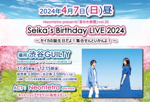 【チケット】2023年4月7日(日)昼＠渋谷ギルティ