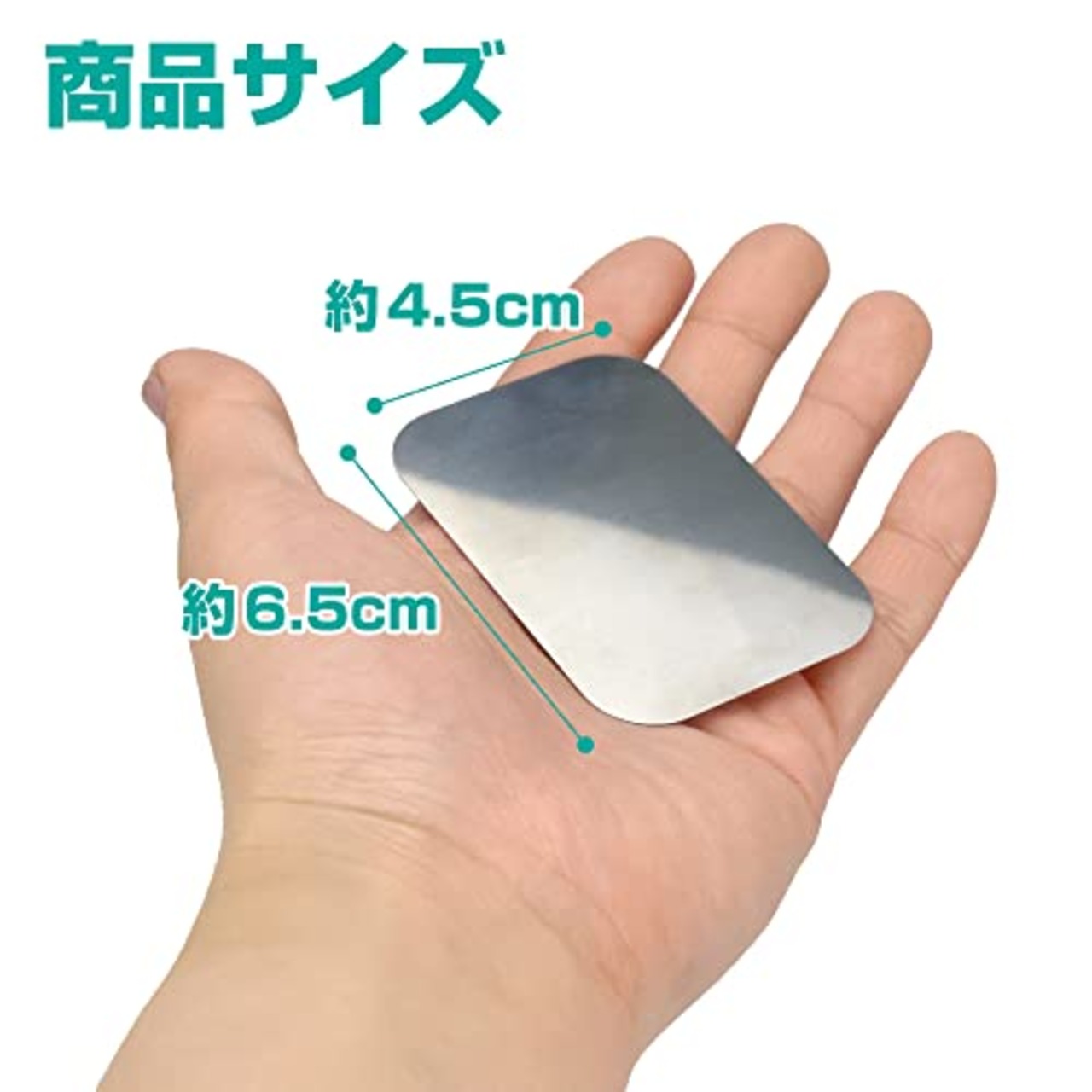 マグネット吸着用 スチールプレート 粘着テープ付き 貼るだけ 壁掛け収納 DIY 薄型 (20枚セット)