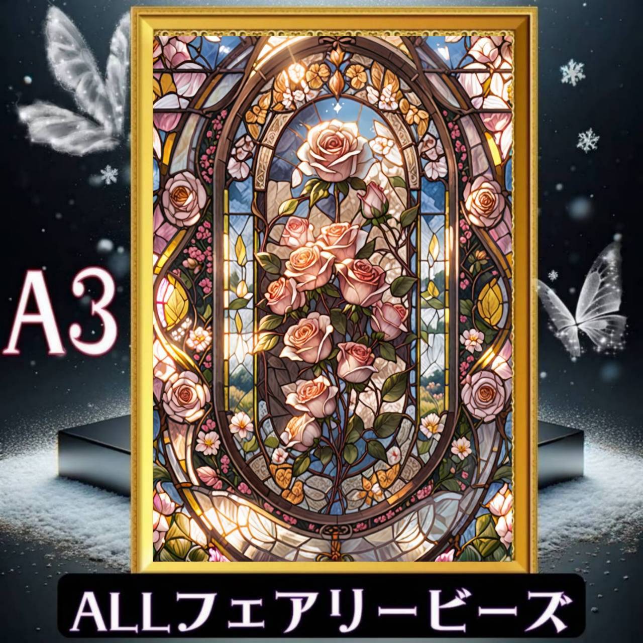 ✨遂に登場!『全色!フェアリーダストビーズ』(A3サイズ)fairydustcc02ダイヤモンドアート