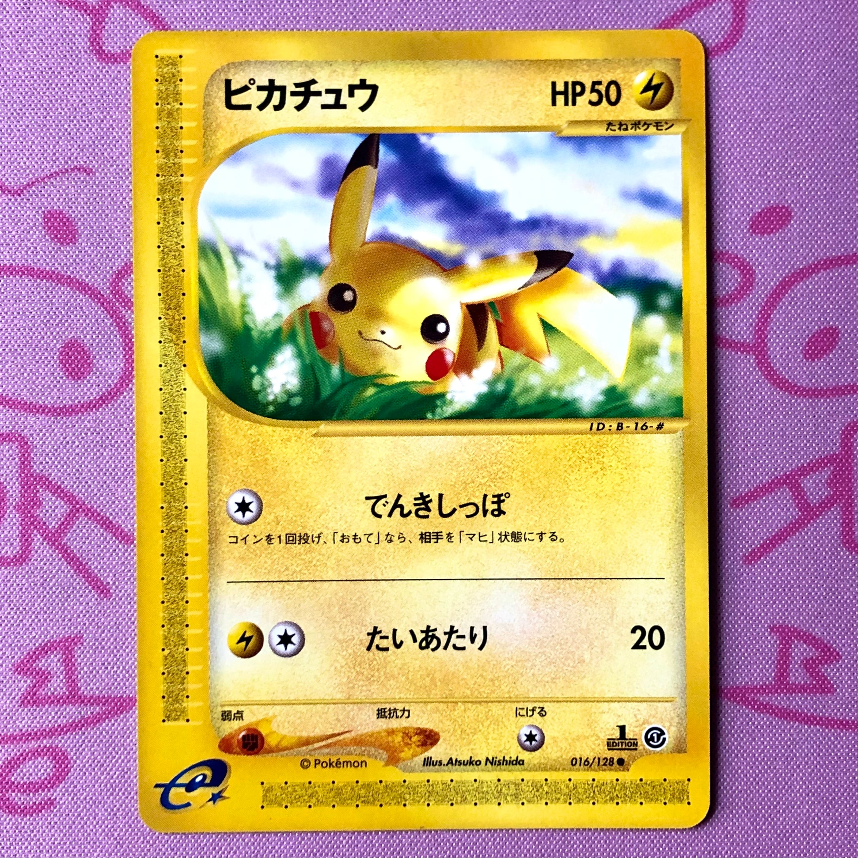 美品】フクオカのピカチュウ（未開封 プロモ | カードショップ Buu star