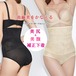 【日本倉庫即納】 ガードルショーツ ハイウエスト 補正下着