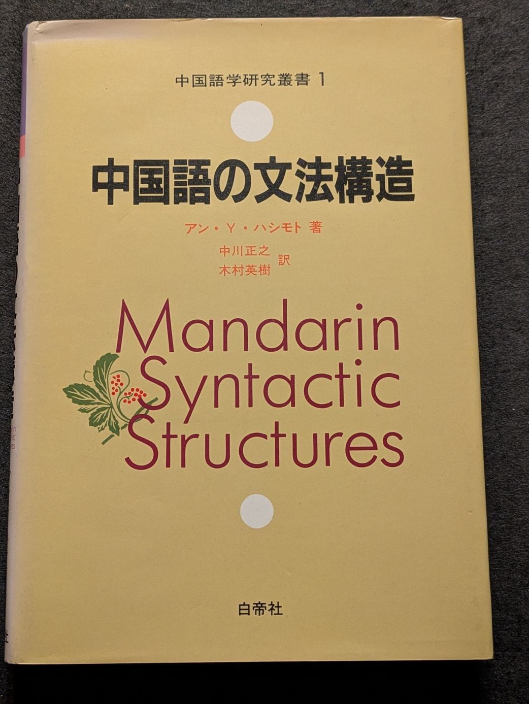 教育芸術社 中学教科書 中学生の器楽 ［教番：器楽752］ 新品 ISBN