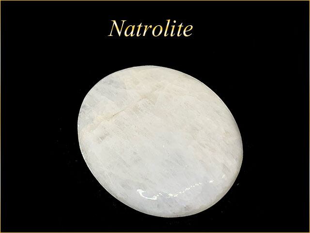 【ウクライナ直輸入品】ナトロライト パルムストーンC
