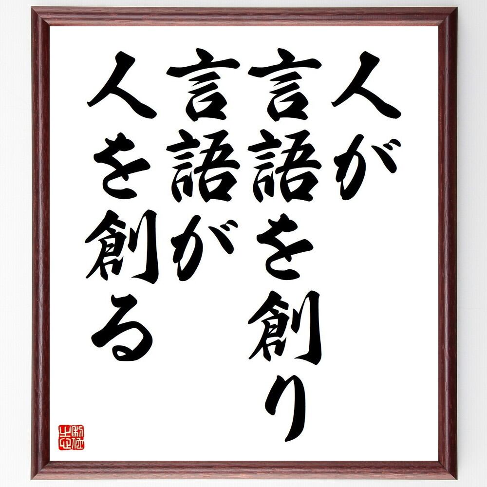 書道色紙岡倉天心の名言 変化こそ唯一の永遠である 額付き受注後直筆 Y2869 色紙 35 Off Www Inpfp Dz