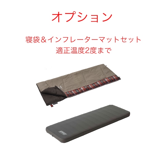 ☆オプション☆　ロゴス 寝袋2℃ ＆コールマン インフレーターマットセット