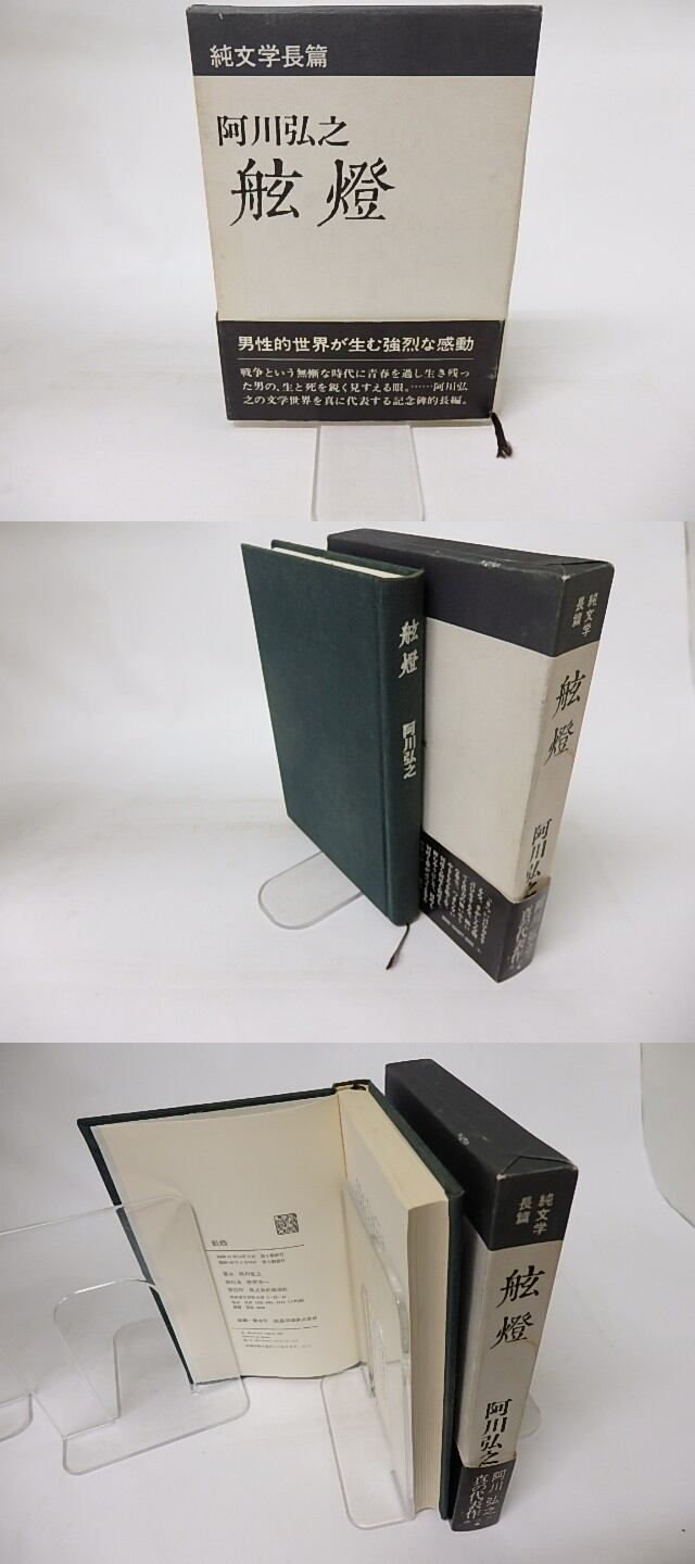【中古】 北イタリア幻想旅行/三修社/篠田真由美 文庫 トロリースリーブ】【中古】 北イタリア幻想旅行 （異文化を知る一冊