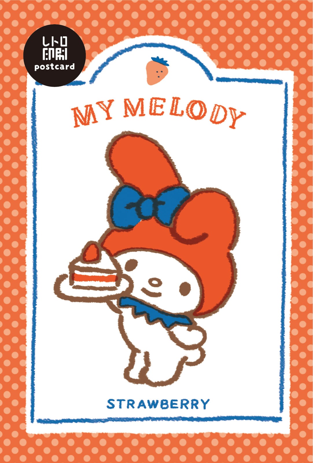 サンリオ×古川紙工 マイメロディ レトロ印刷ポストカード CA08