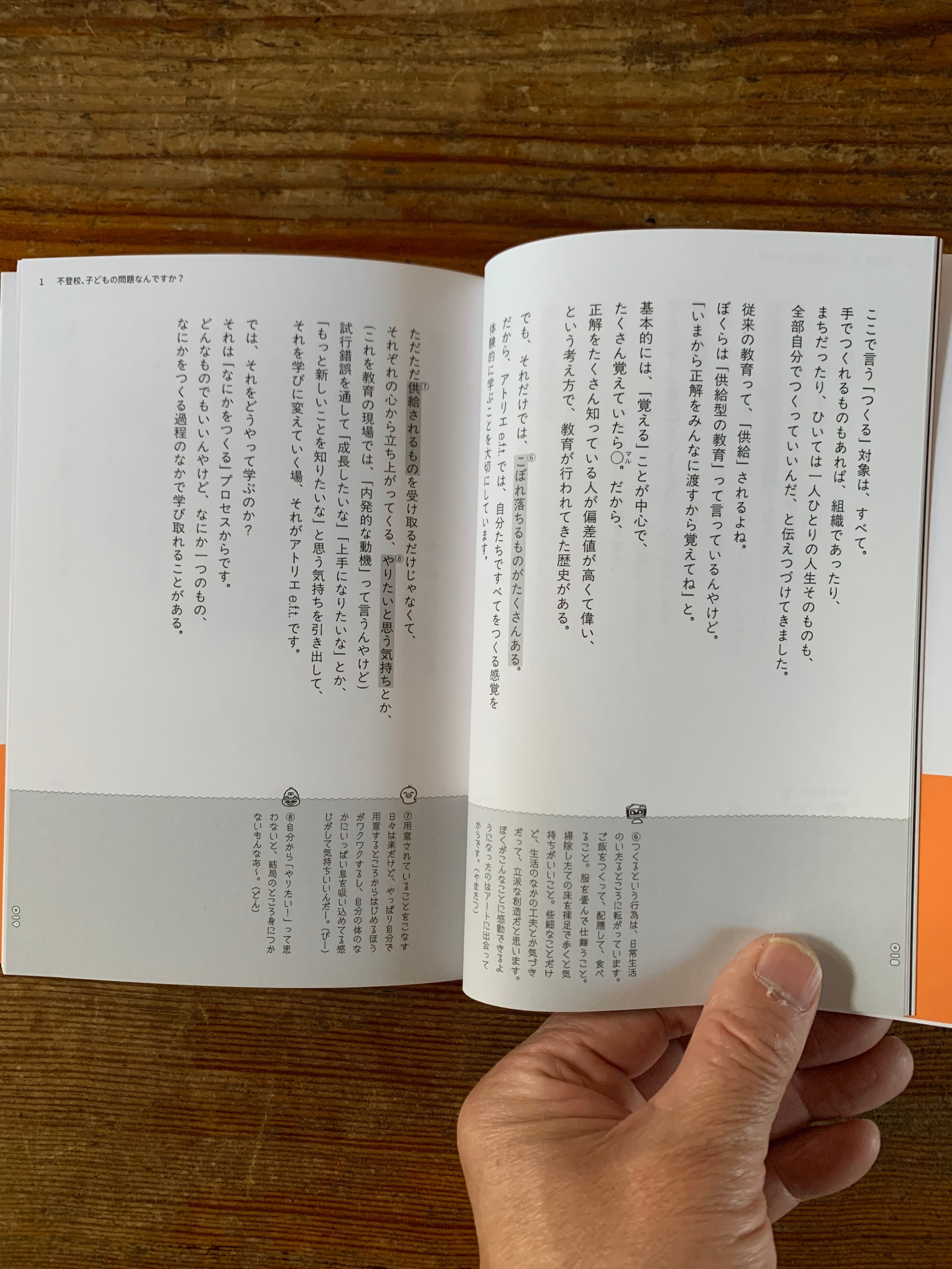 サイン本】吉田田 タカシ『「いきたくない」もわるくない