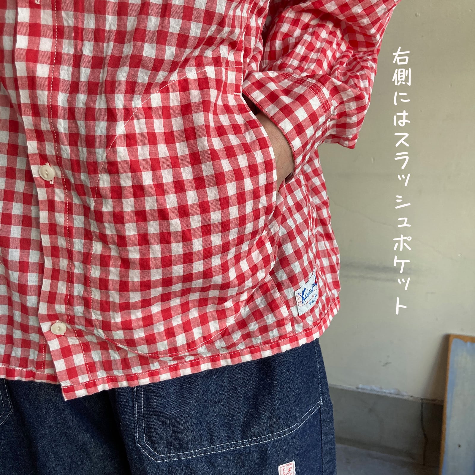 風をはらむシャツ ゆらぎギンガムチェック 62S09 サイズ F | 快晴堂