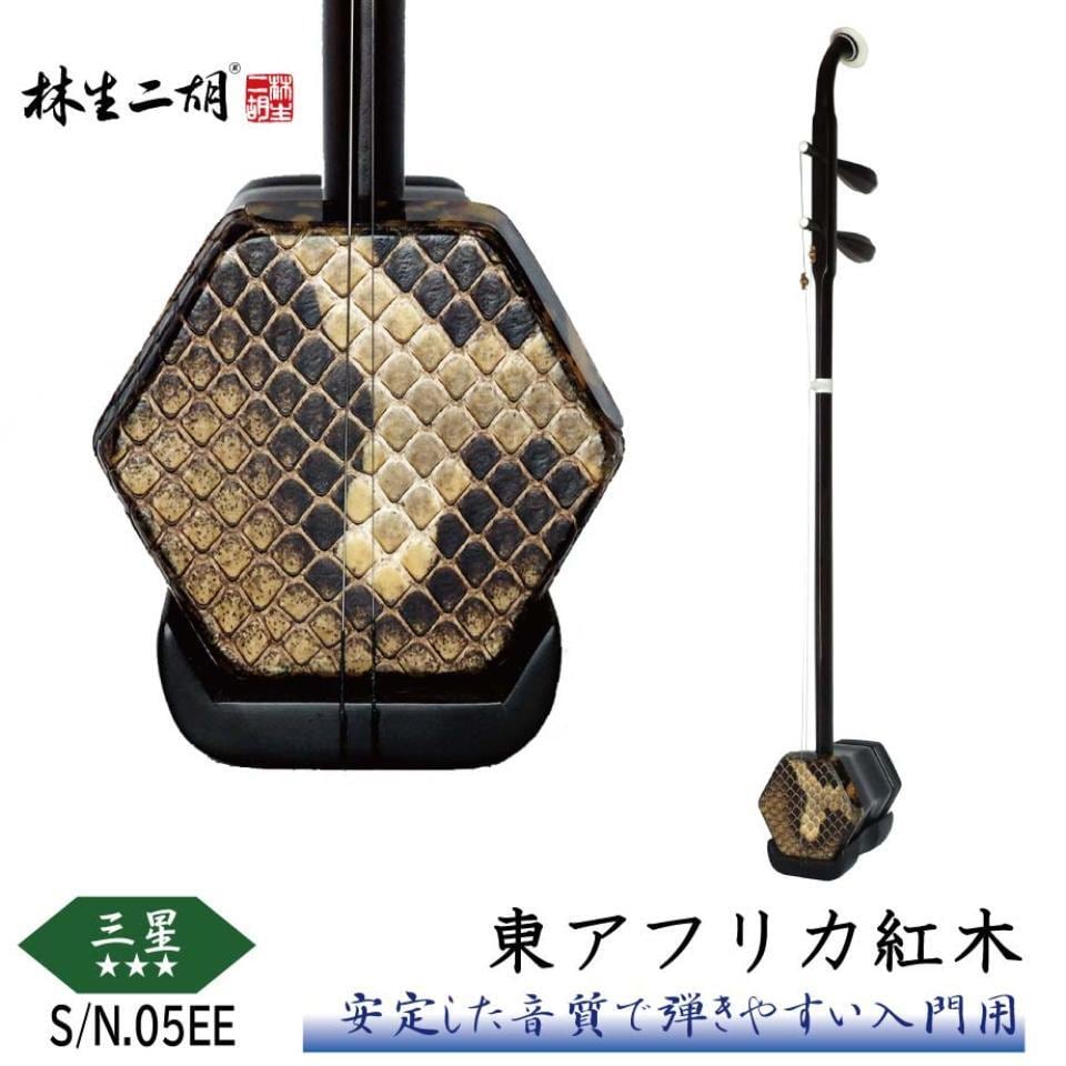 格安·二胡☆黒檀精品・錦蛇本皮☆ 依之木・顔衛東製作☆十年保証