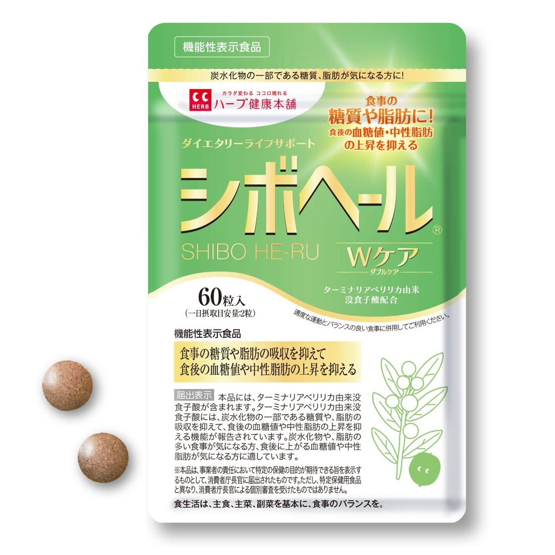 在庫セール】ハーブ健康本舗 シボヘール Wケア 60粒入り [機能性表示  