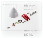 30φ折ペラスピンナーシステム 2.3φmm