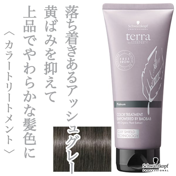 シュワルツコフ テラ カラートリートメント プラチナ 180g--