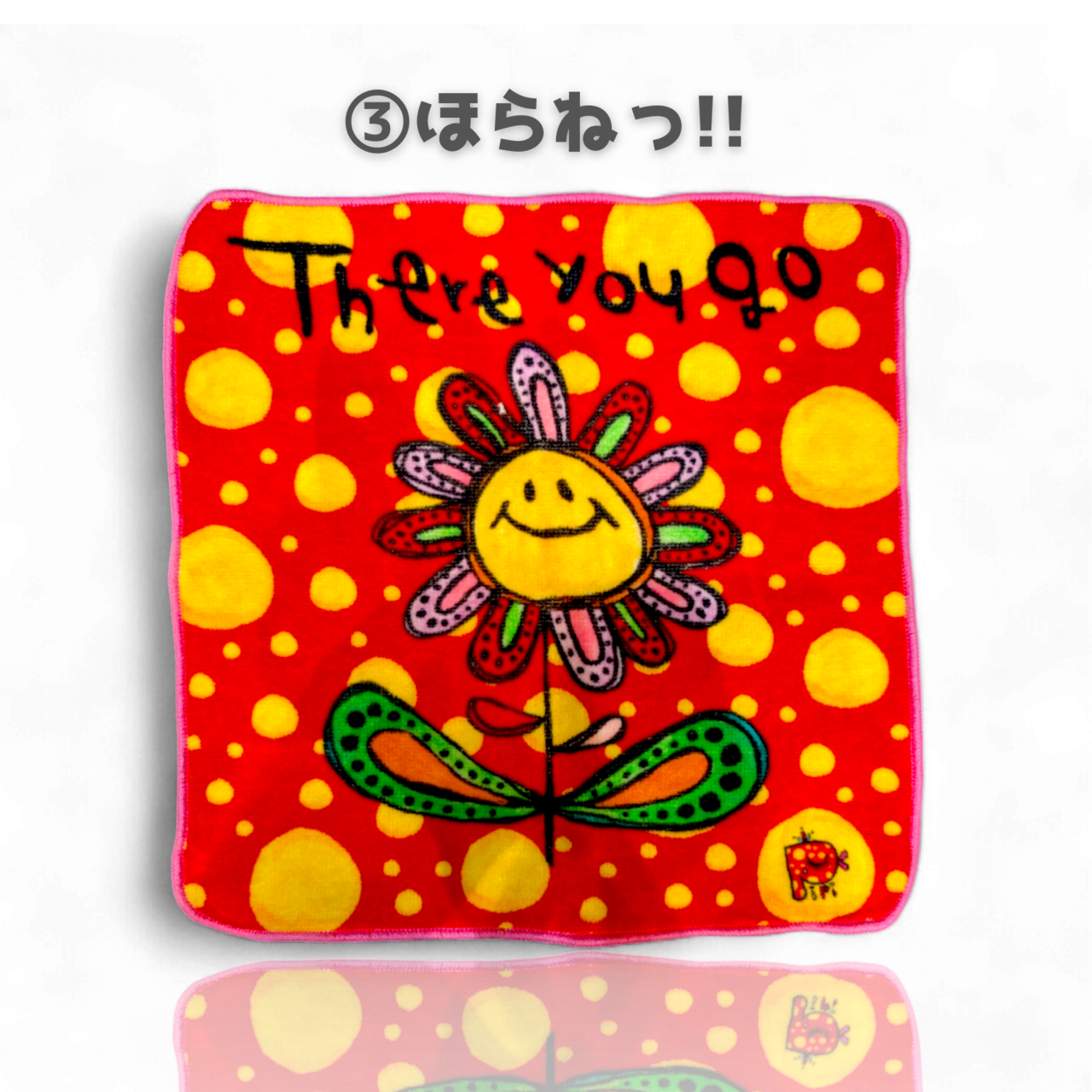 pipi 何枚あってもいいんじゃない?