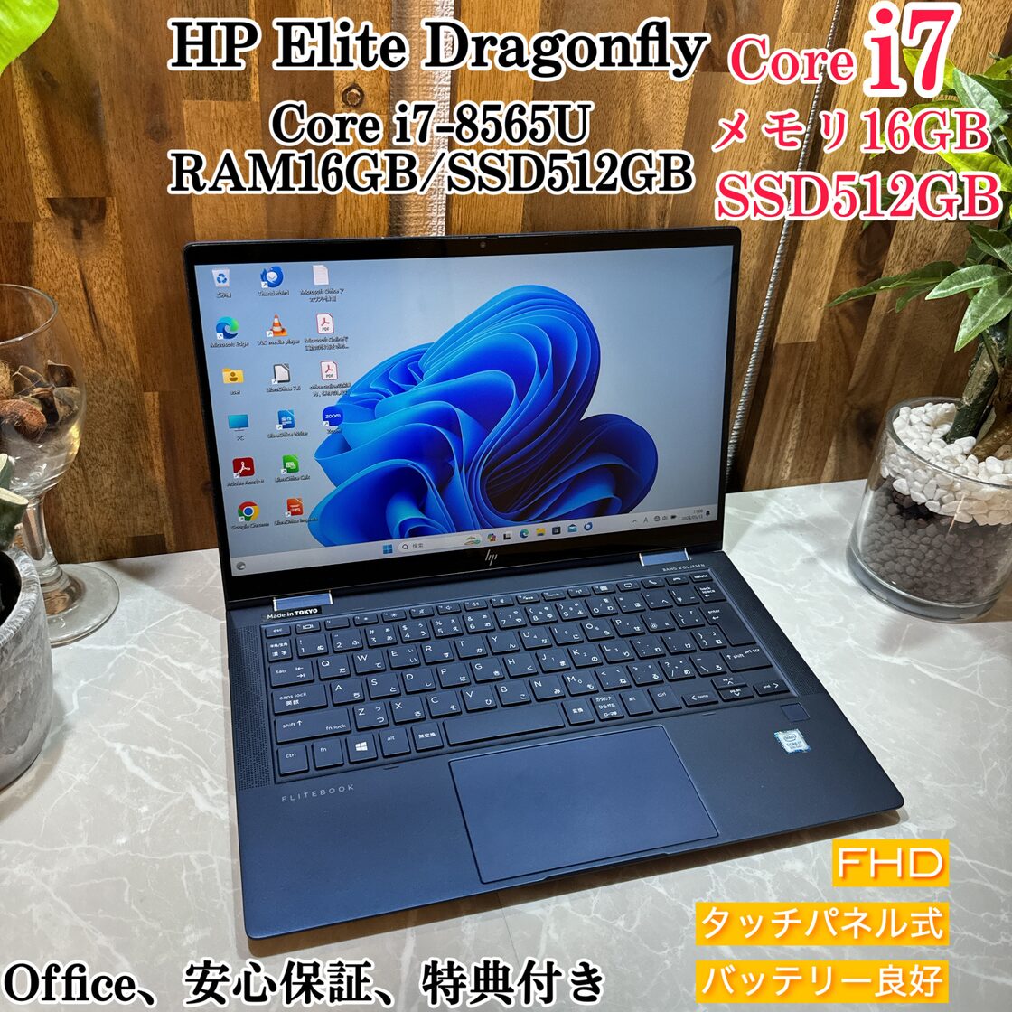 HP Eliet Dragonfly☘️i7第8世代☘️メモリ16G☘️SSD512G | Pay ID