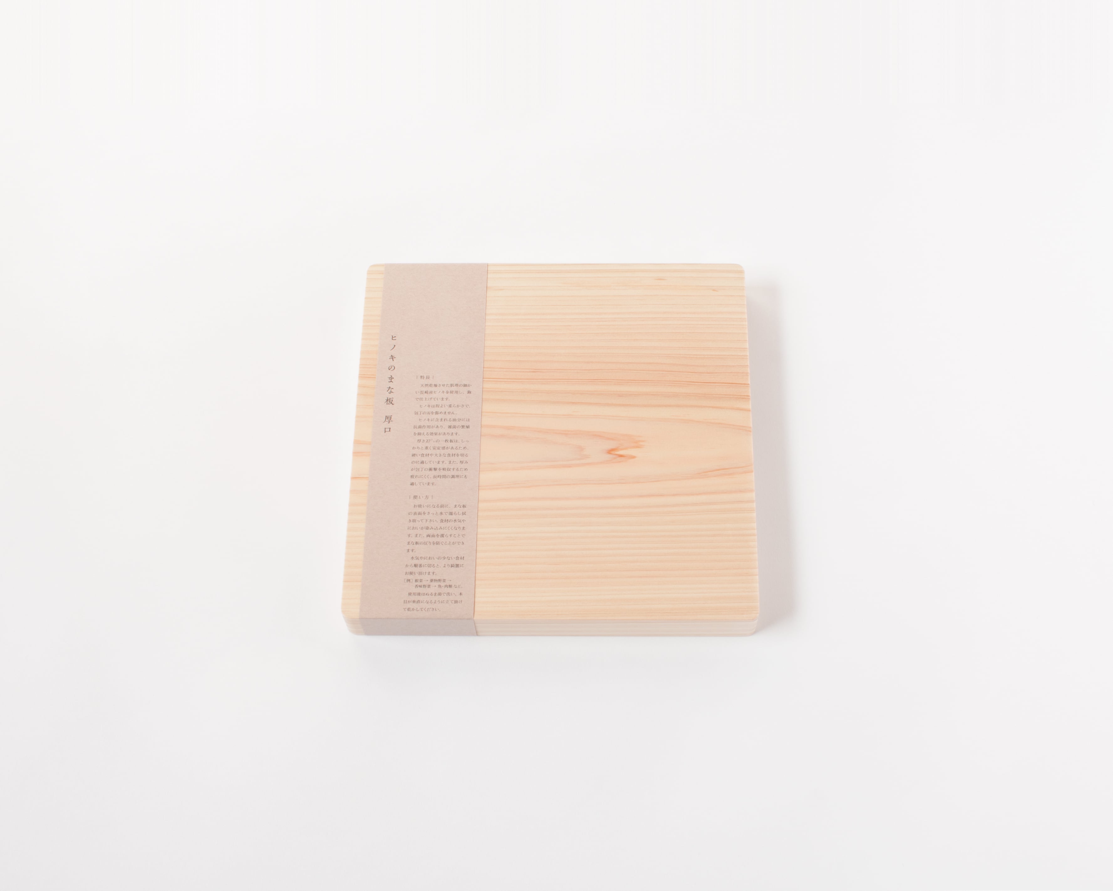 ひのき、まな板 吉永製作所 | 230×180×20㍉ S ヒノキのまな板 調理器具