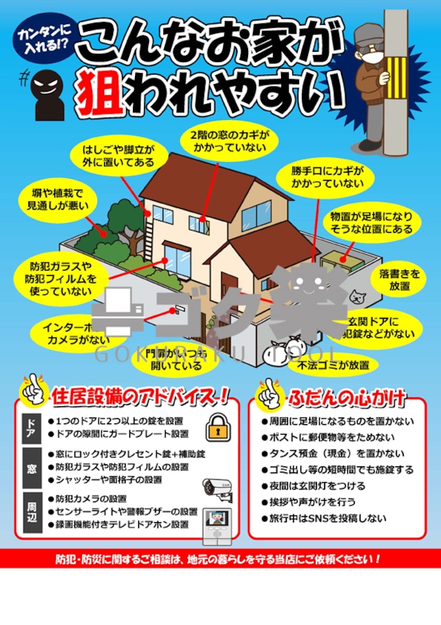 J03-08_今のうちに考えておきたい災害の備え