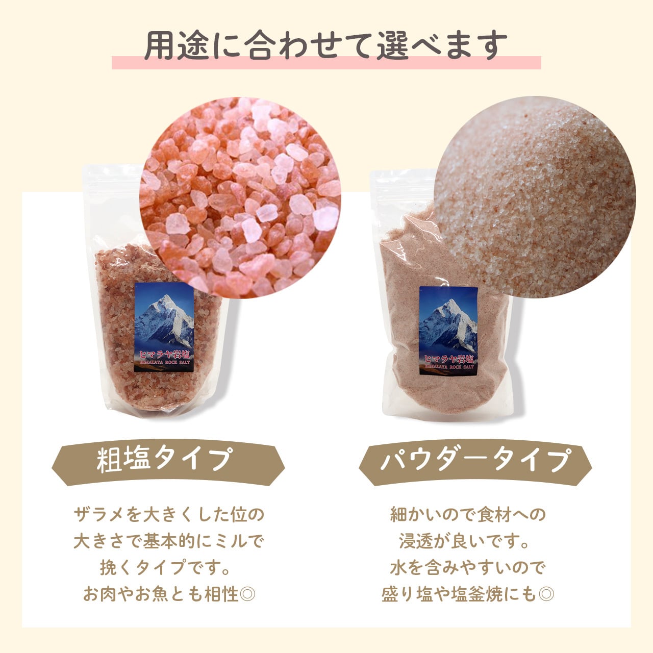 ヒマラヤ岩塩 ピンクソルト 1kg | ジョイフルパル