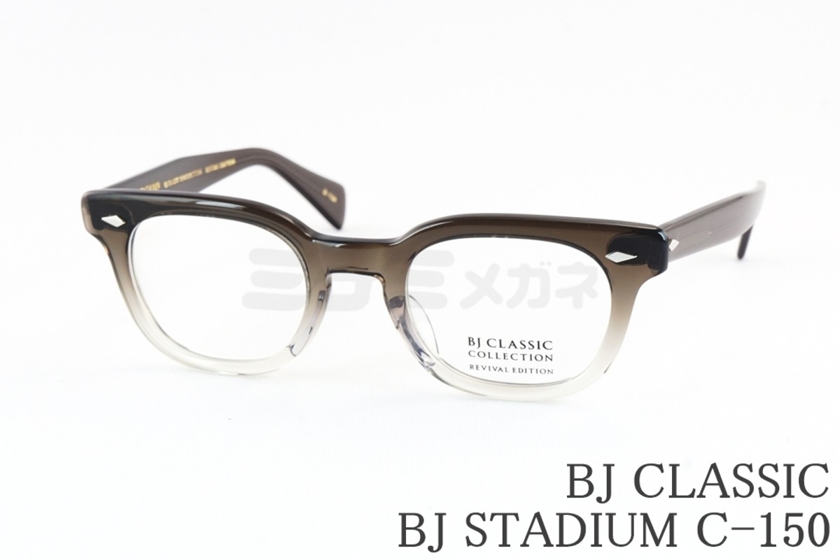 BJ CLASSIC メガネ BJ STADIUM C-150 ウェリントン REVIVAL EDITION 