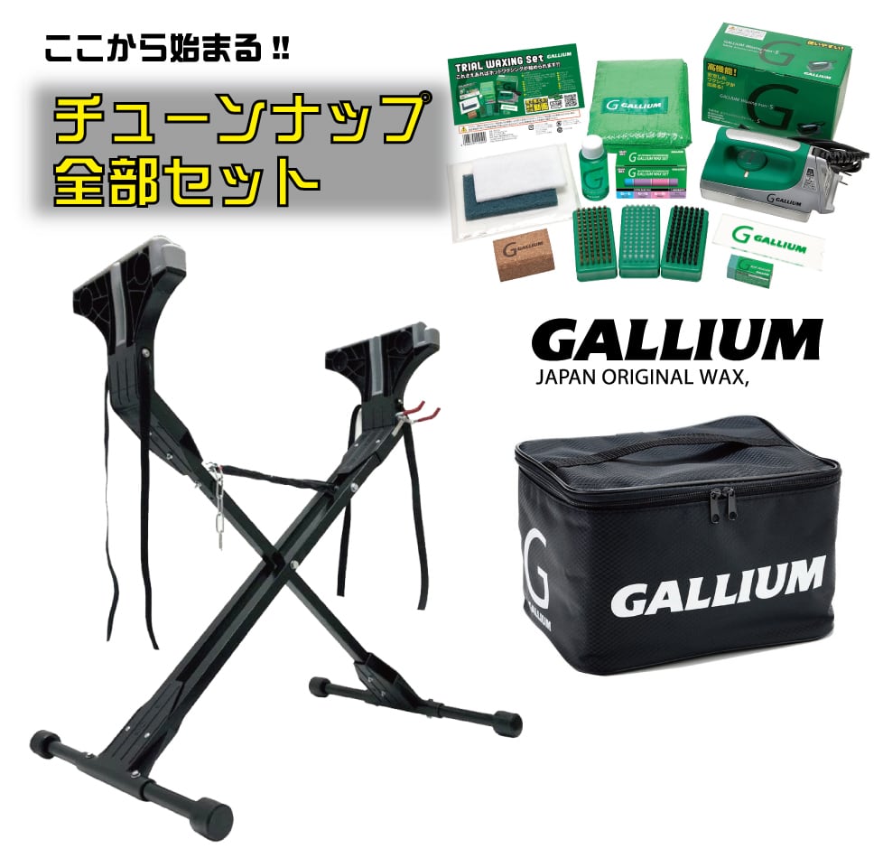 ガリウム　GALLIUM　ワクシングセット