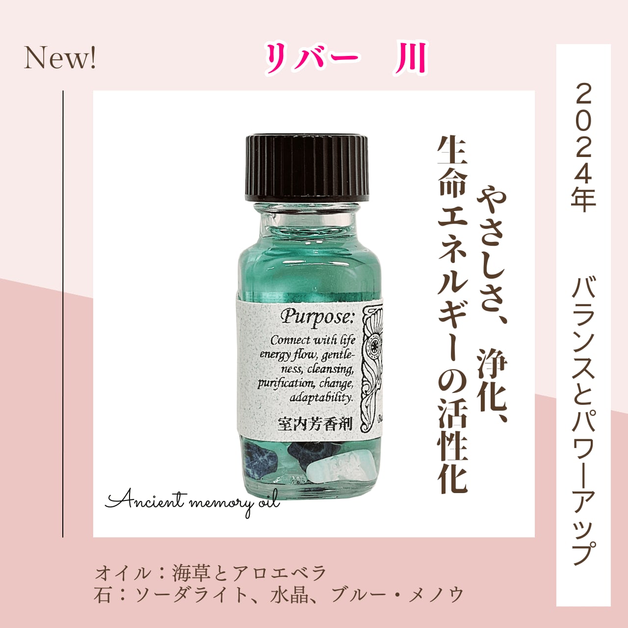 ☆アンシェントメモリーオイルのオーダーについて☆エネルギー入り ☆アンシェントメモリーオイルのオーダーについて☆エネルギー入り