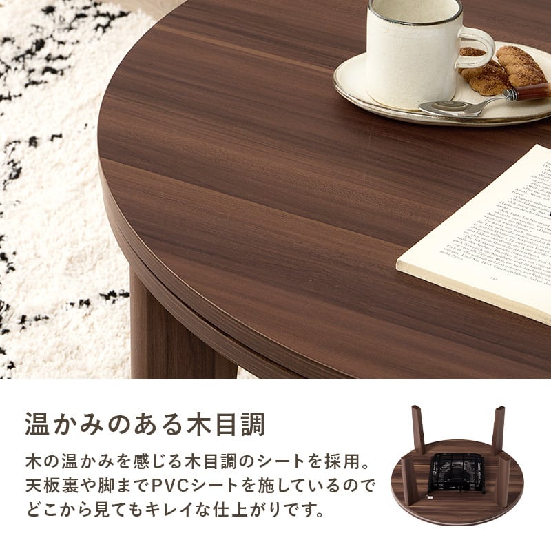 【組立式】円形カジュアルコタツ＋うす掛け布団 2点セット 天板リバーシブル こたつ2種x掛け布団5種 アベルSE80メレンゲ 幅80cm