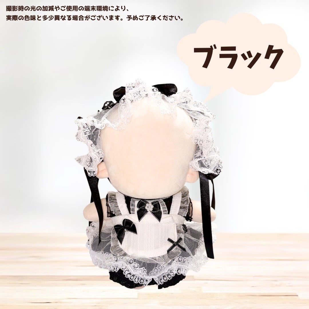 20cm】ぬい服 メイド服 メイドコーデ ロリータ ロリィタ レース フリル